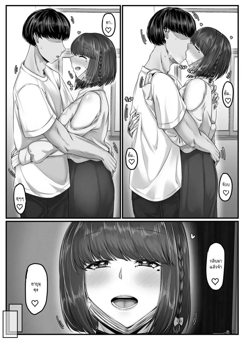 อ่านโดจิน วันฮาเร็มสุดเสียว ตอน 2 [Sebire] แปลไทย หน้าที่ 53