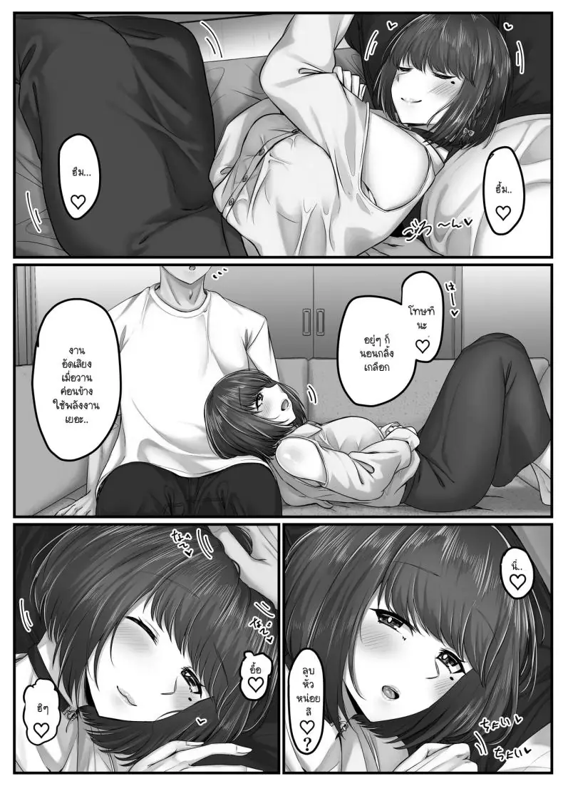 อ่านโดจิน วันฮาเร็มสุดเสียว ตอน 2 [Sebire] แปลไทย หน้าที่ 54