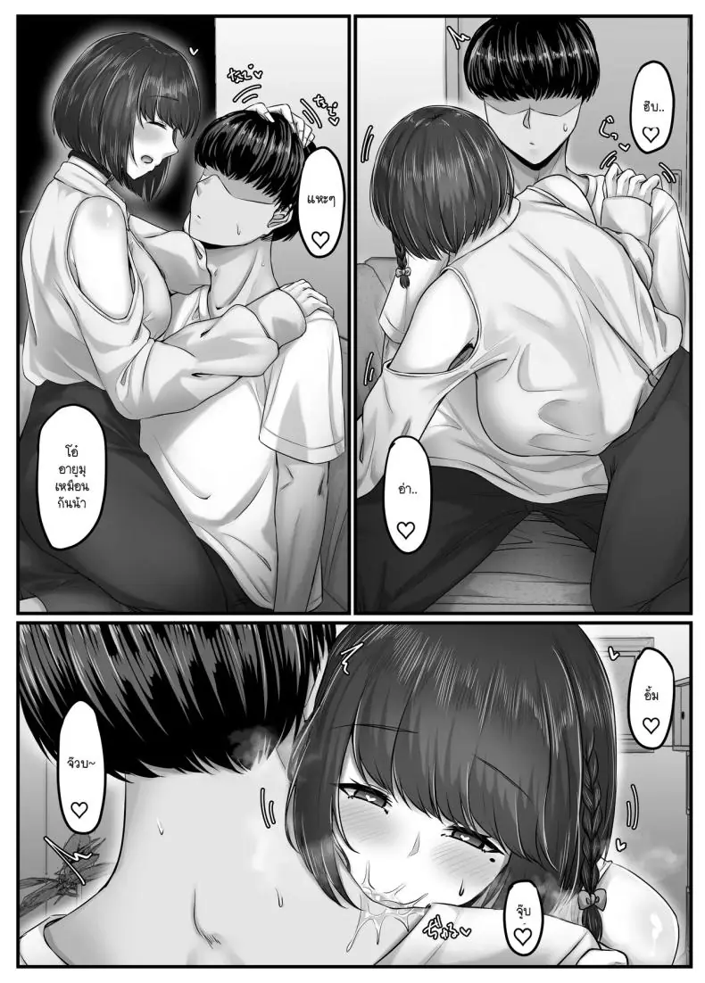 อ่านโดจิน วันฮาเร็มสุดเสียว ตอน 2 [Sebire] แปลไทย หน้าที่ 55