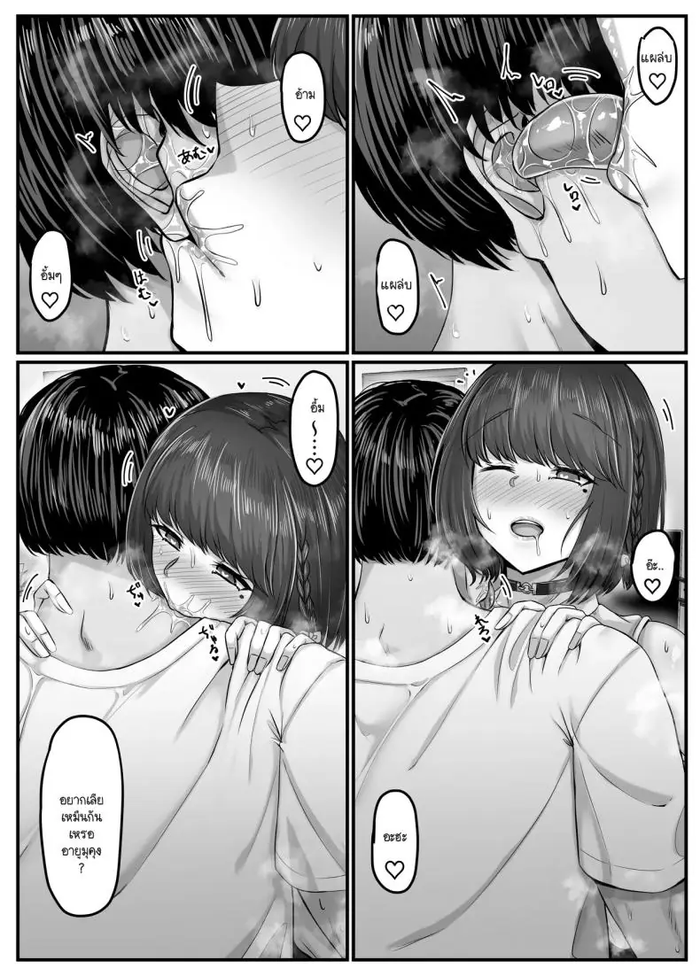 อ่านโดจิน วันฮาเร็มสุดเสียว ตอน 2 [Sebire] แปลไทย หน้าที่ 56