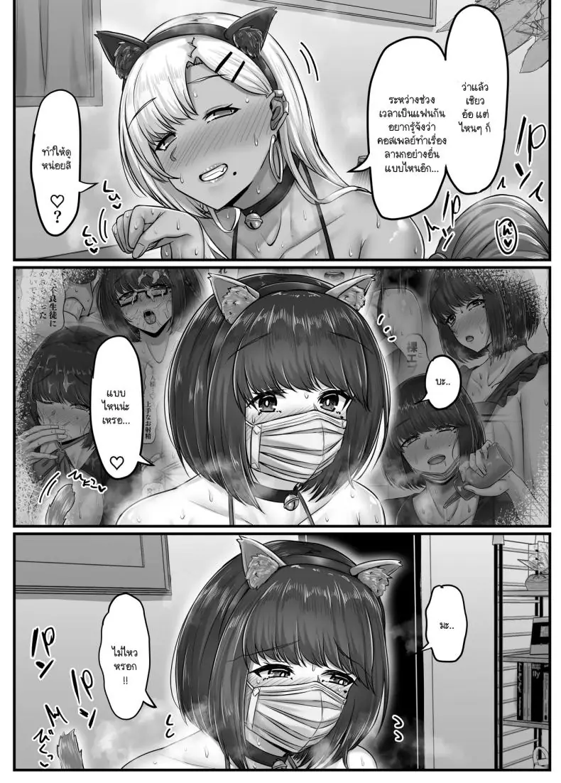 อ่านโดจิน วันฮาเร็มสุดเสียว ตอน 2 [Sebire] แปลไทย หน้าที่ 126