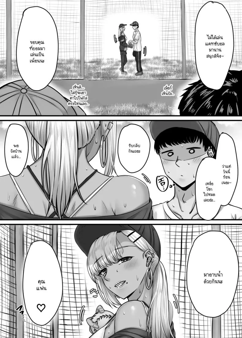 อ่านโดจิน วันฮาเร็มสุดเสียว ตอน 3 [Sebire] แปลไทย หน้าที่ 5