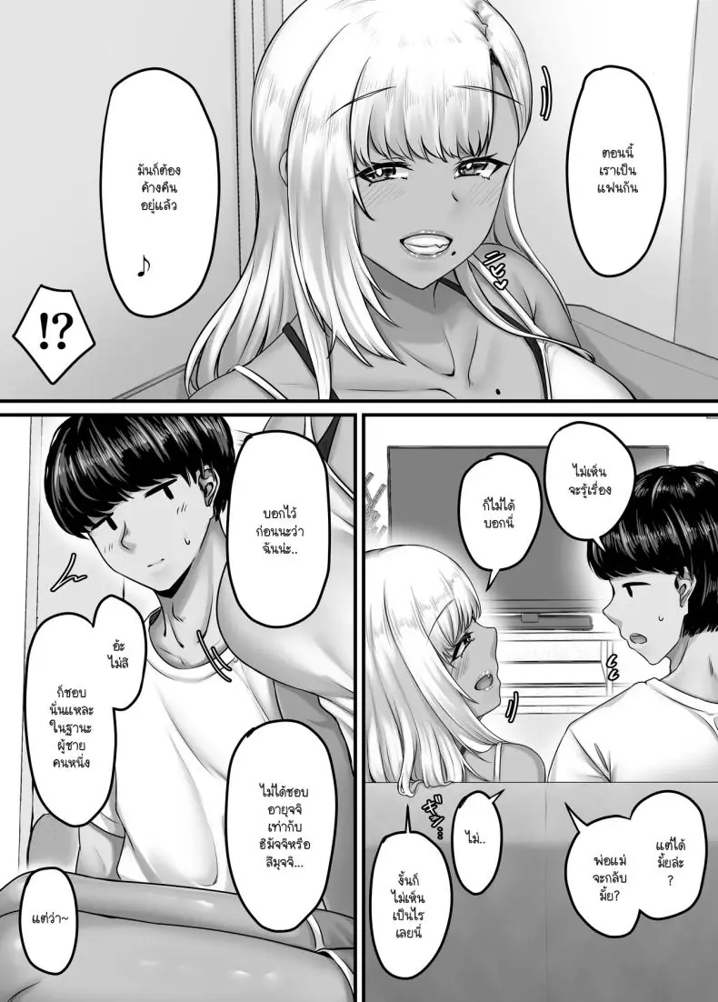 อ่านโดจิน วันฮาเร็มสุดเสียว ตอน 3 [Sebire] แปลไทย หน้าที่ 16