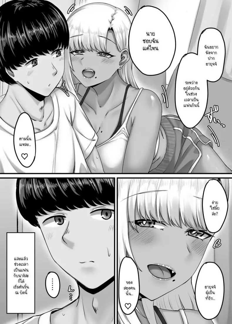อ่านโดจิน วันฮาเร็มสุดเสียว ตอน 3 [Sebire] แปลไทย หน้าที่ 18
