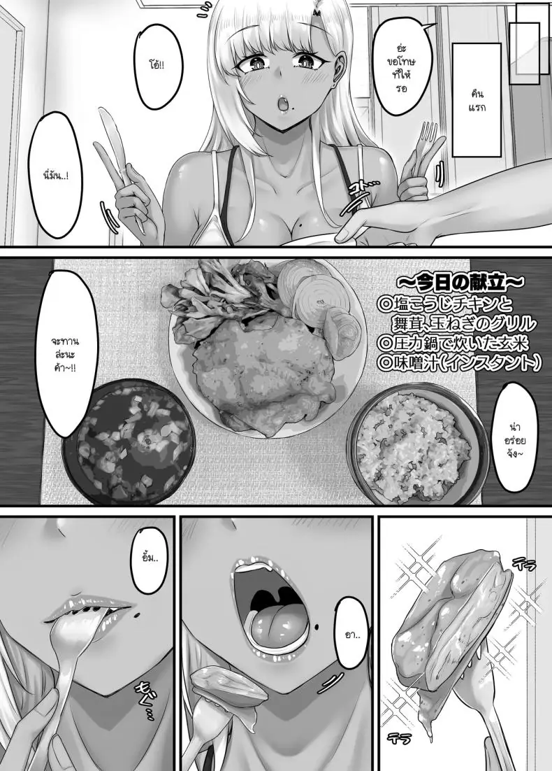 อ่านโดจิน วันฮาเร็มสุดเสียว ตอน 3 [Sebire] แปลไทย หน้าที่ 19