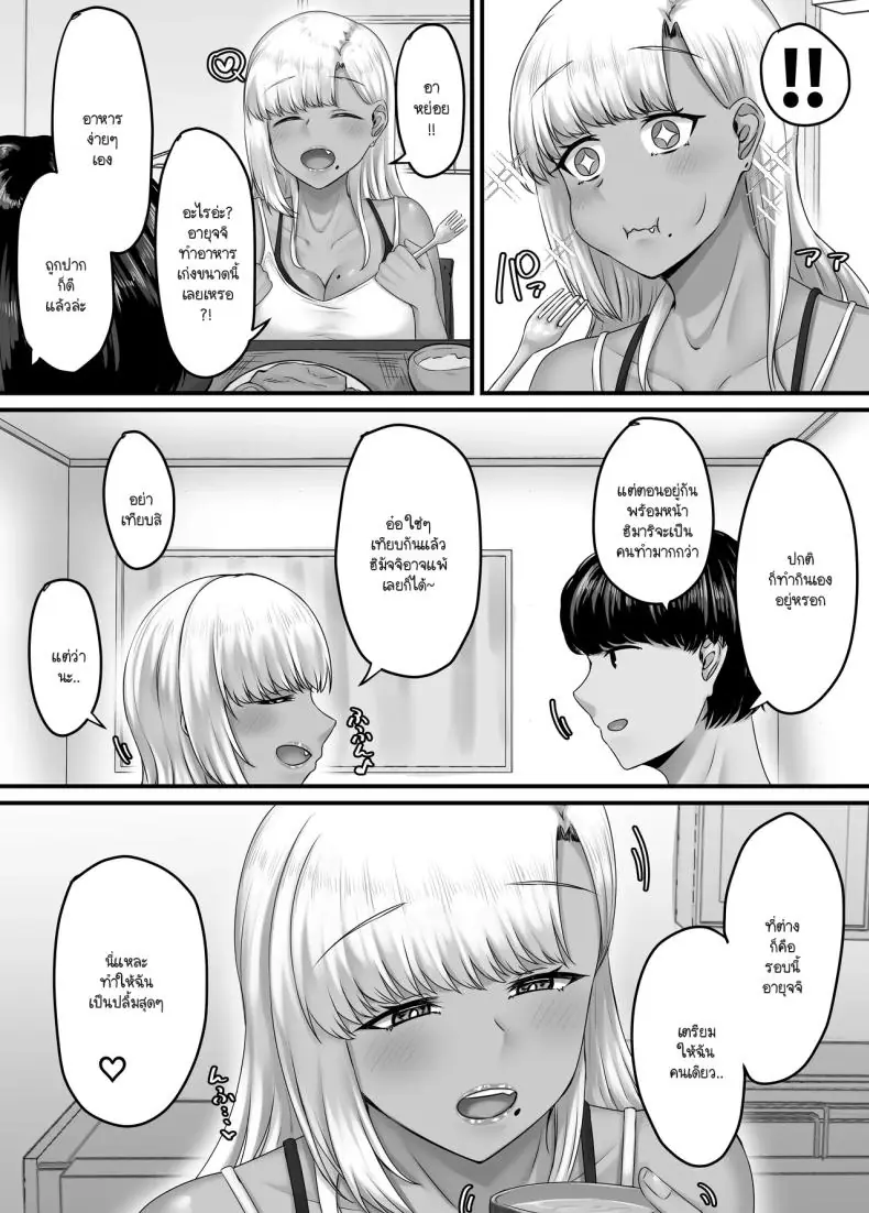 อ่านโดจิน วันฮาเร็มสุดเสียว ตอน 3 [Sebire] แปลไทย หน้าที่ 20