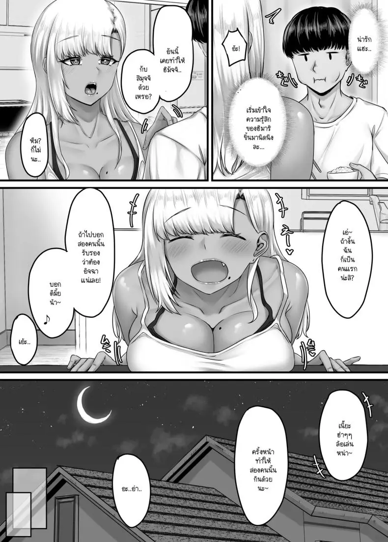 อ่านโดจิน วันฮาเร็มสุดเสียว ตอน 3 [Sebire] แปลไทย หน้าที่ 21