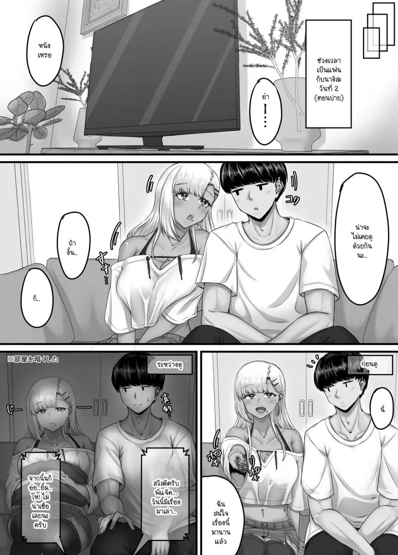 อ่านโดจิน วันฮาเร็มสุดเสียว ตอน 3 [Sebire] แปลไทย หน้าที่ 28