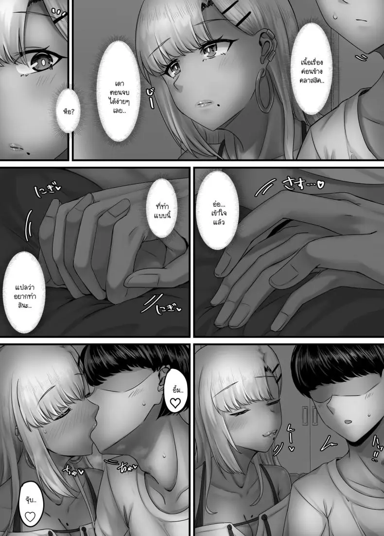 อ่านโดจิน วันฮาเร็มสุดเสียว ตอน 3 [Sebire] แปลไทย หน้าที่ 29