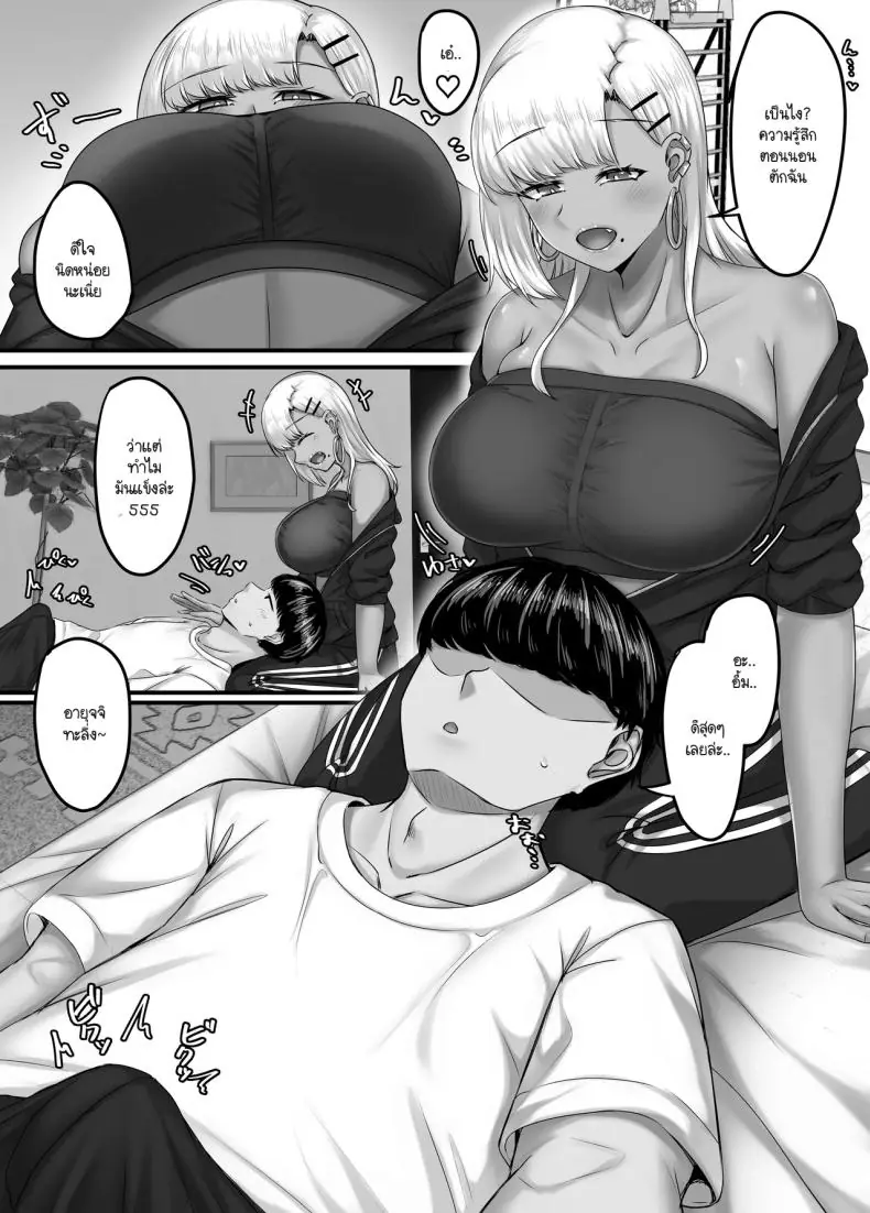 อ่านโดจิน วันฮาเร็มสุดเสียว ตอน 3 [Sebire] แปลไทย หน้าที่ 40