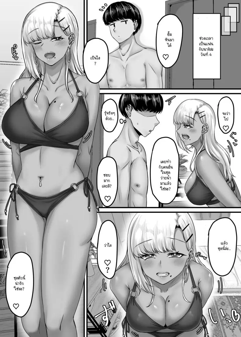 อ่านโดจิน วันฮาเร็มสุดเสียว ตอน 3 [Sebire] แปลไทย หน้าที่ 52
