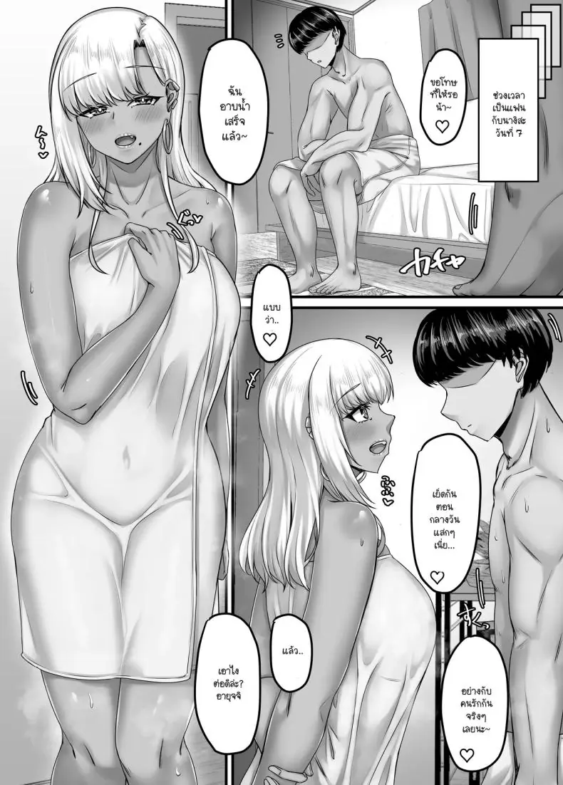 อ่านโดจิน วันฮาเร็มสุดเสียว ตอน 3 [Sebire] แปลไทย หน้าที่ 76
