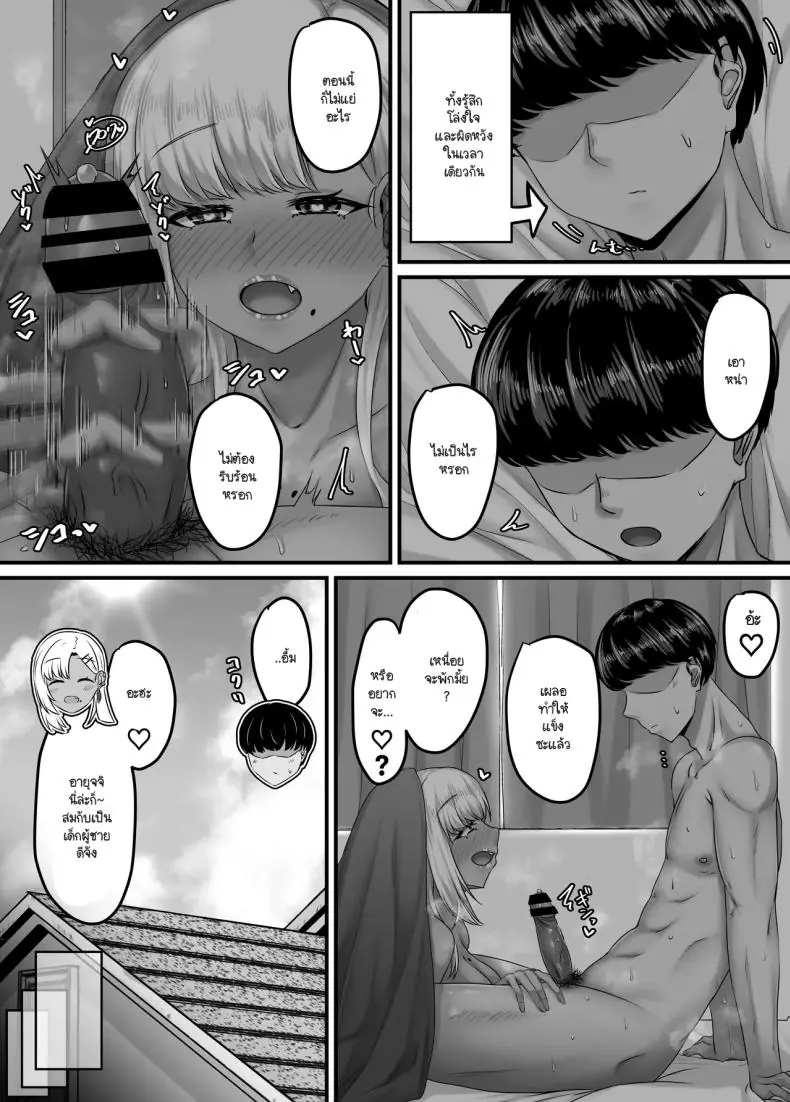 อ่านโดจิน วันฮาเร็มสุดเสียว ตอน 3 [Sebire] แปลไทย หน้าที่ 115
