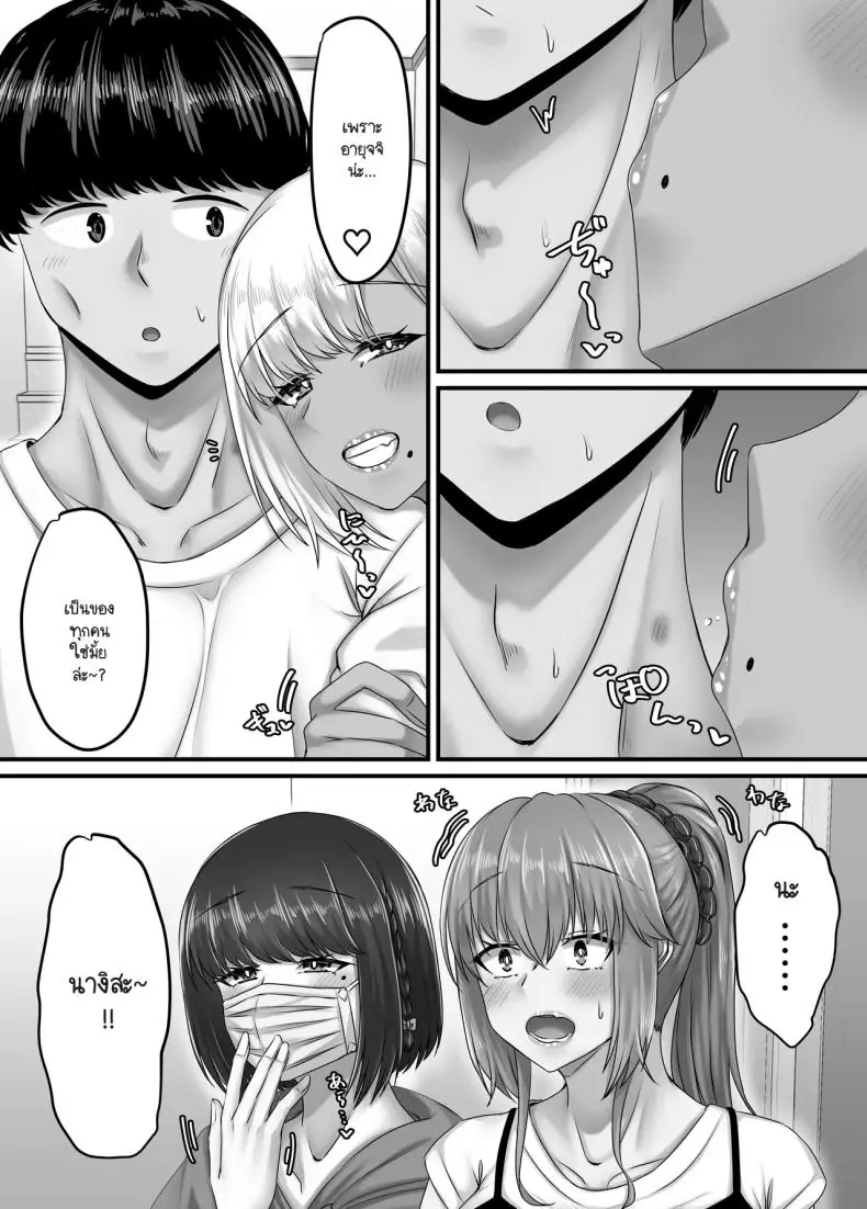 อ่านโดจิน วันฮาเร็มสุดเสียว ตอน 3 [Sebire] แปลไทย หน้าที่ 118