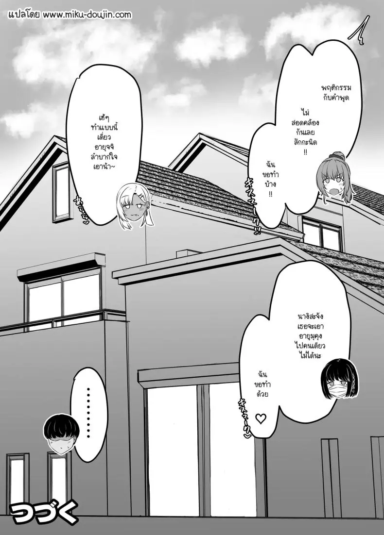 อ่านโดจิน วันฮาเร็มสุดเสียว ตอน 3 [Sebire] แปลไทย หน้าที่ 119