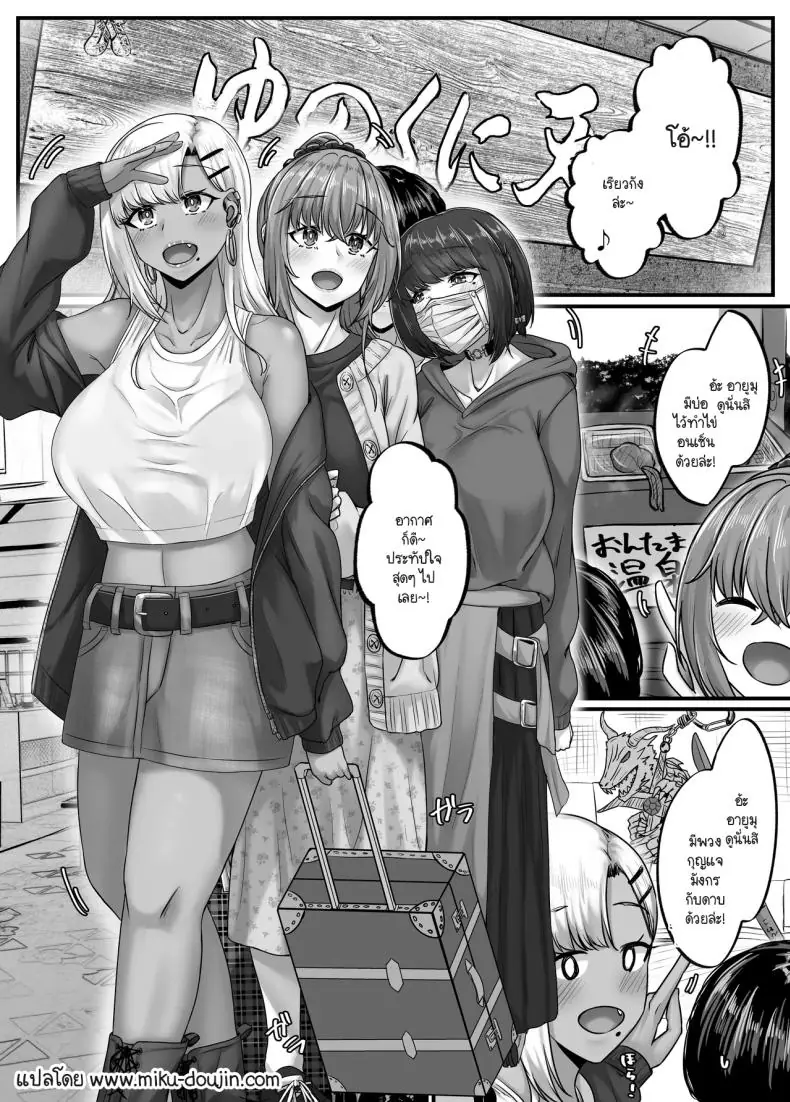 อ่านโดจิน ในแต่ละวันของกลุ่มฮาเร็มสุดแสนจะเสียว ตอนที่ 4 [Sebire] หน้าที่ 3