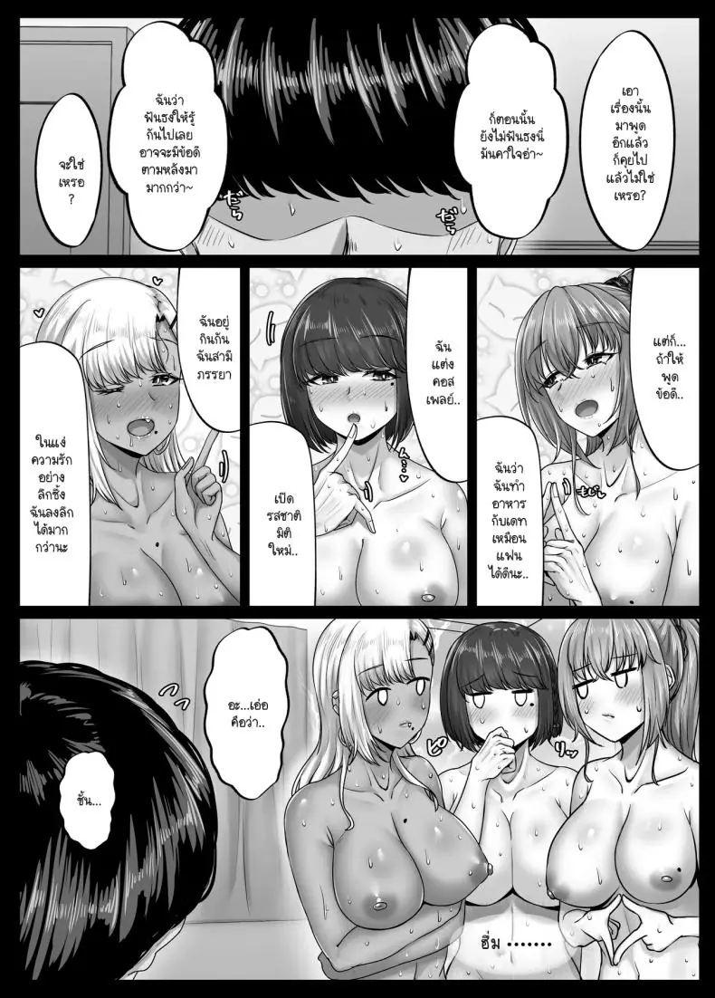 อ่านโดจิน วันฮาเร็มสุดเสียว ตอน 4 [Sebire] สแกนชัด หน้าที่ 8