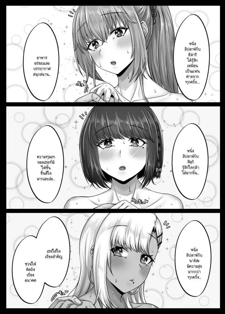 อ่านโดจิน วันฮาเร็มสุดเสียว ตอน 4 [Sebire] สแกนชัด หน้าที่ 9