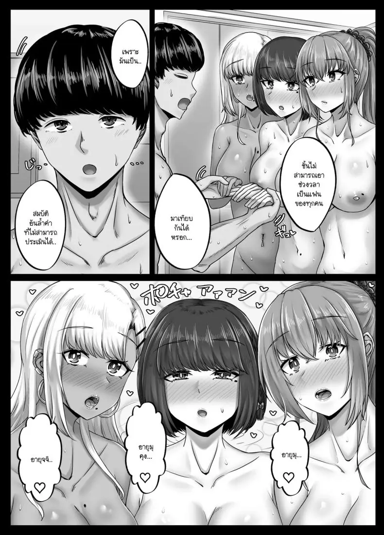 อ่านโดจิน วันฮาเร็มสุดเสียว ตอน 4 [Sebire] สแกนชัด หน้าที่ 10