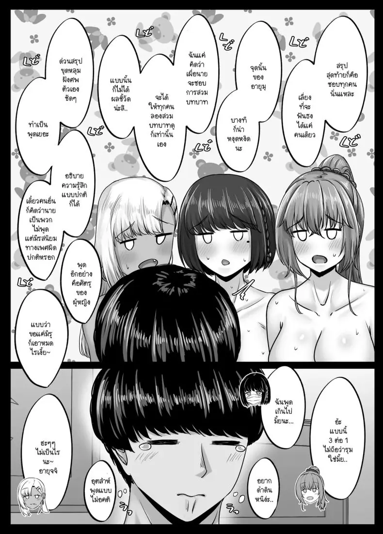 อ่านโดจิน วันฮาเร็มสุดเสียว ตอน 4 [Sebire] สแกนชัด หน้าที่ 11