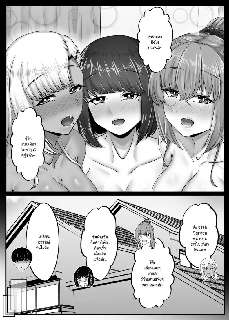 อ่านโดจิน วันฮาเร็มสุดเสียว ตอน 4 [Sebire] สแกนชัด หน้าที่ 12