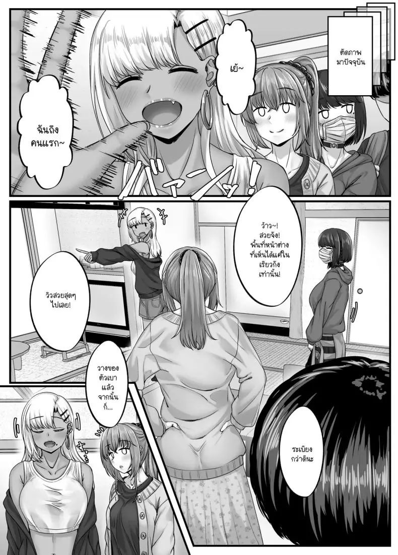 อ่านโดจิน วันฮาเร็มสุดเสียว ตอน 4 [Sebire] สแกนชัด หน้าที่ 13