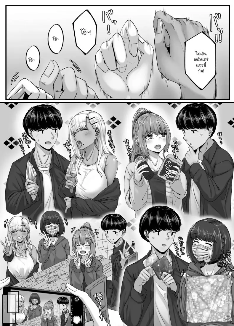อ่านโดจิน วันฮาเร็มสุดเสียว ตอน 4 [Sebire] สแกนชัด หน้าที่ 14