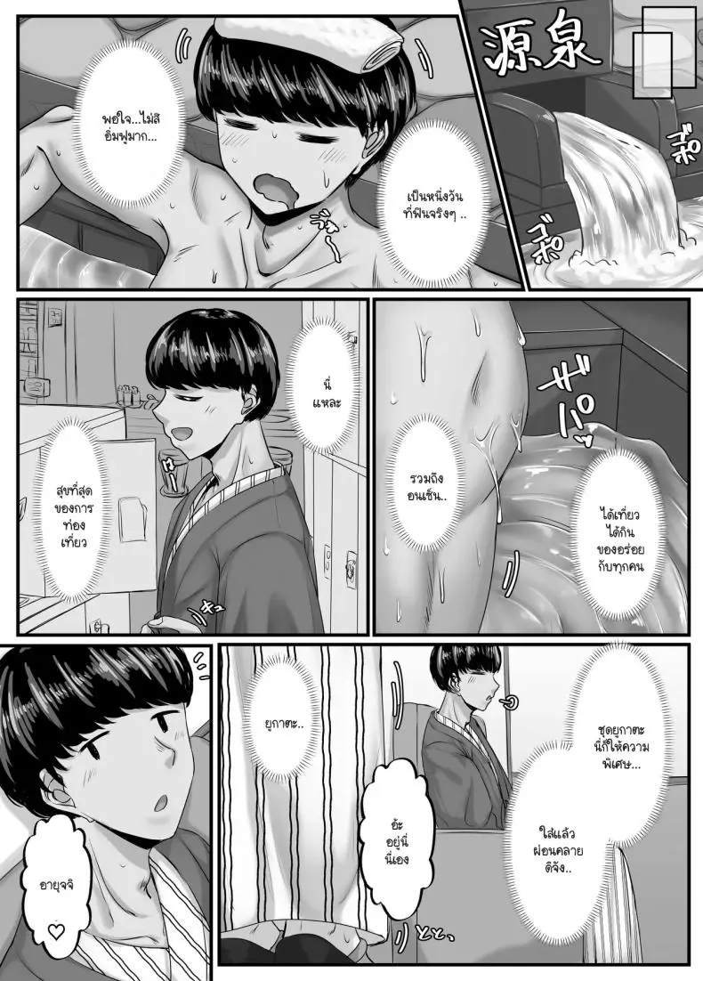 อ่านโดจิน วันฮาเร็มสุดเสียว ตอน 4 [Sebire] สแกนชัด หน้าที่ 15