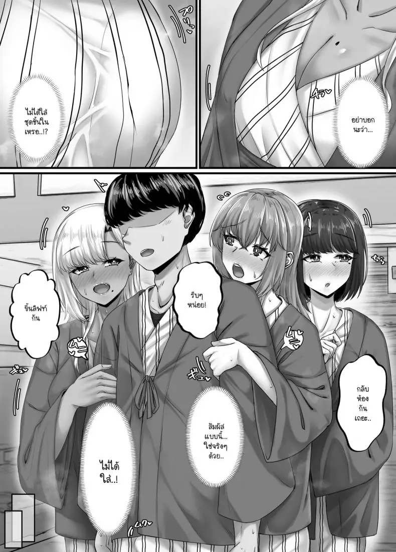 อ่านโดจิน วันฮาเร็มสุดเสียว ตอน 4 [Sebire] สแกนชัด หน้าที่ 17