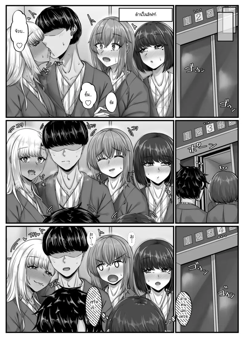 อ่านโดจิน วันฮาเร็มสุดเสียว ตอน 4 [Sebire] สแกนชัด หน้าที่ 18