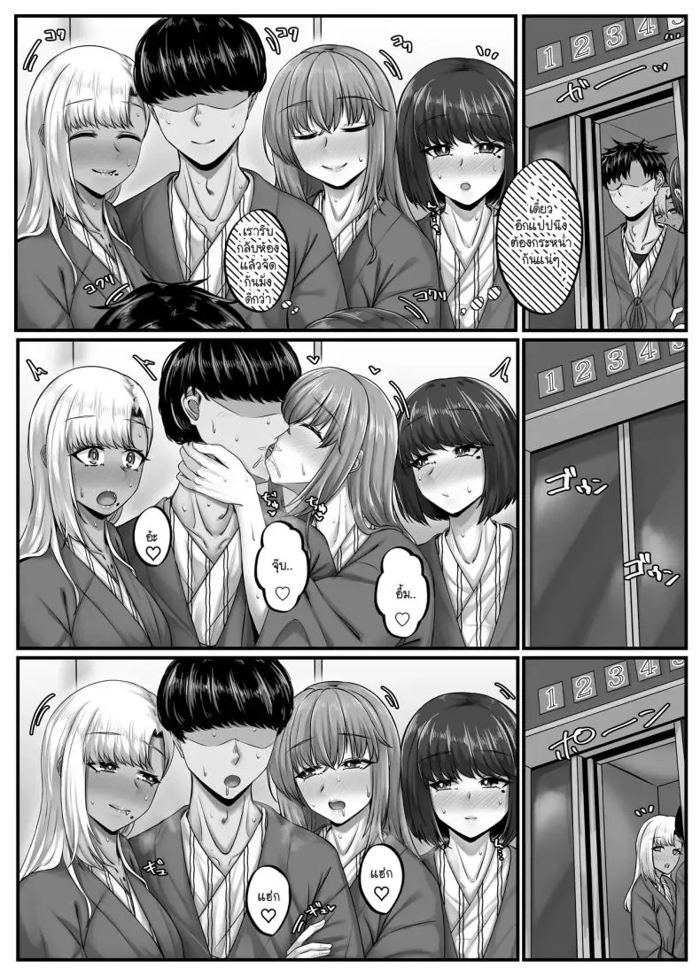 อ่านโดจิน วันฮาเร็มสุดเสียว ตอน 4 [Sebire] สแกนชัด หน้าที่ 19
