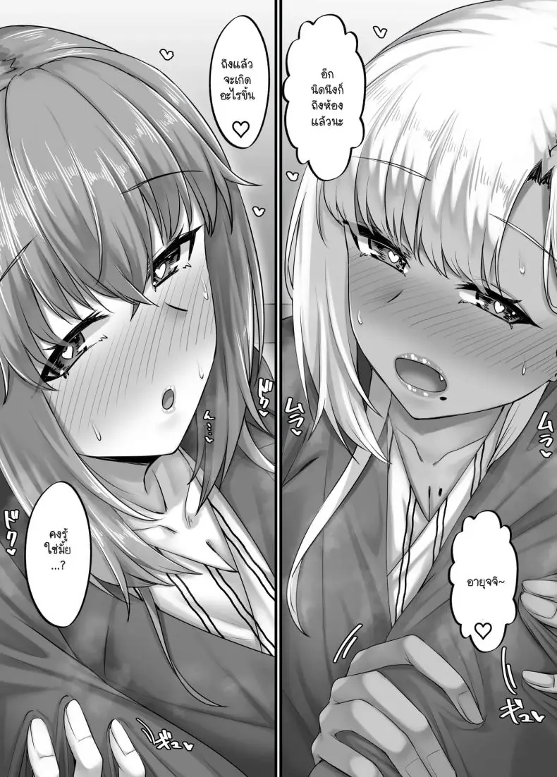 อ่านโดจิน วันฮาเร็มสุดเสียว ตอน 4 [Sebire] สแกนชัด หน้าที่ 20
