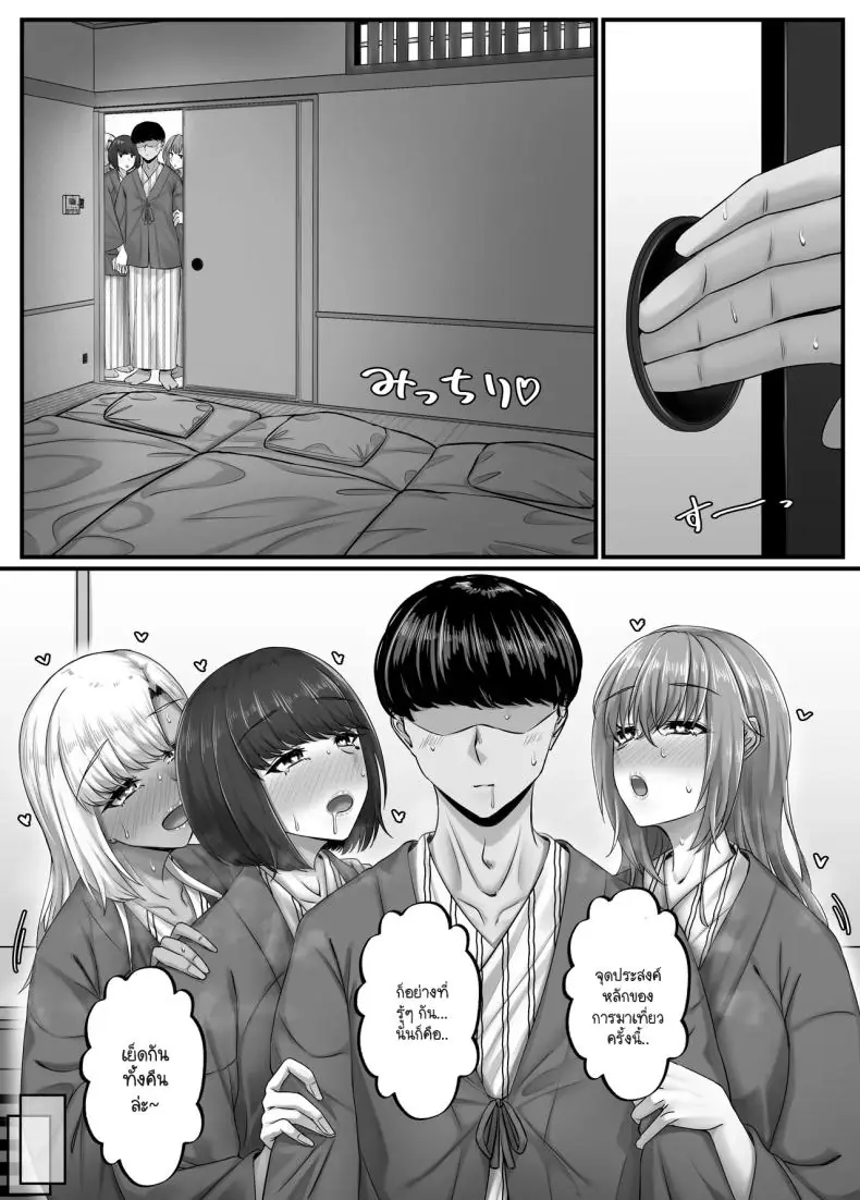 อ่านโดจิน วันฮาเร็มสุดเสียว ตอน 4 [Sebire] สแกนชัด หน้าที่ 23