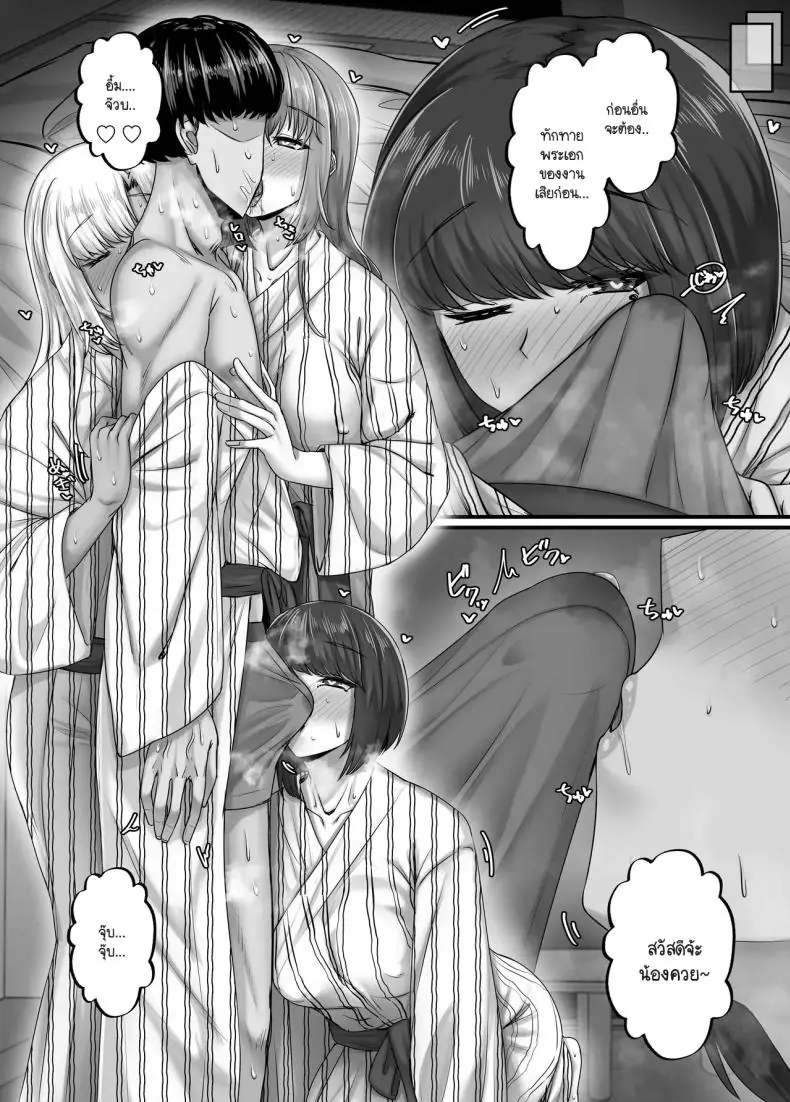 อ่านโดจิน วันฮาเร็มสุดเสียว ตอน 4 [Sebire] สแกนชัด หน้าที่ 24