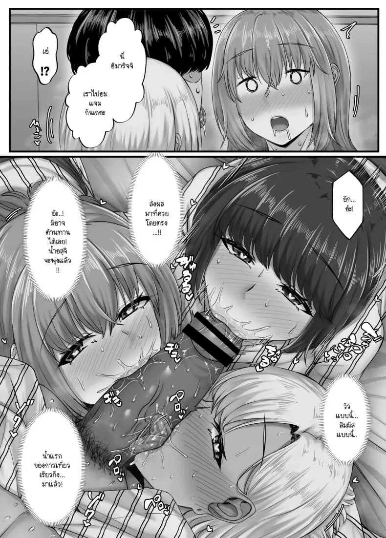 อ่านโดจิน วันฮาเร็มสุดเสียว ตอน 4 [Sebire] สแกนชัด หน้าที่ 26