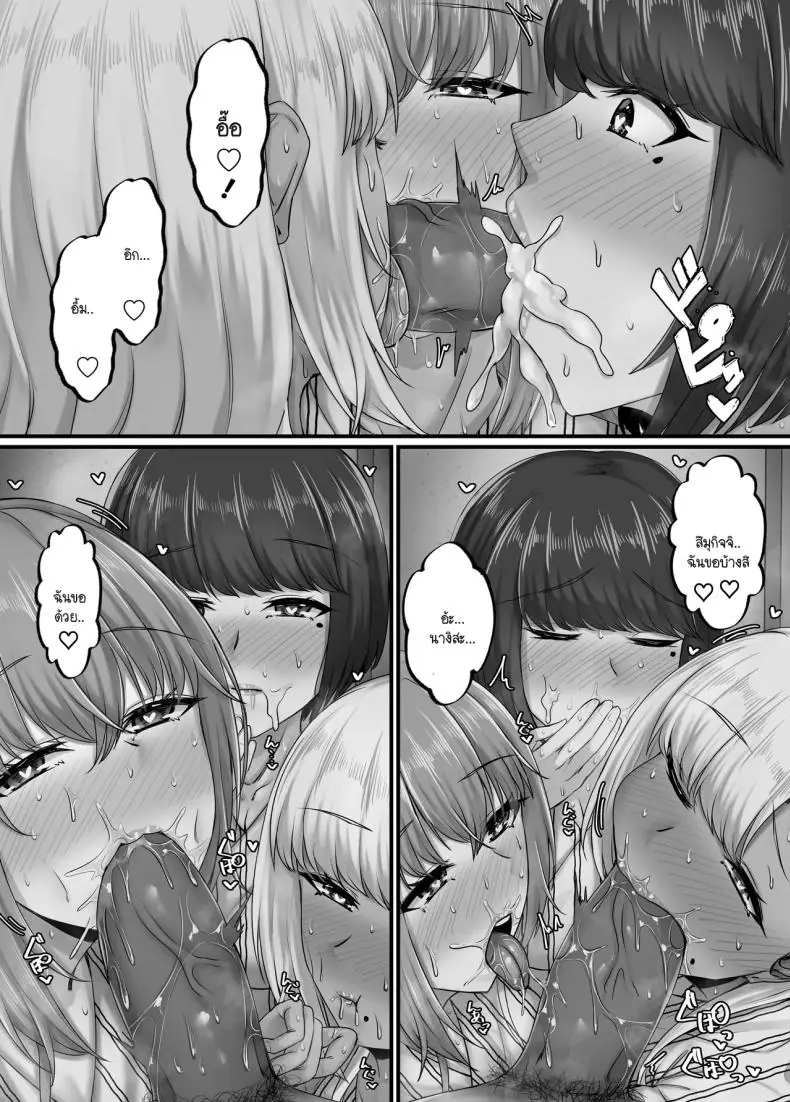 อ่านโดจิน วันฮาเร็มสุดเสียว ตอน 4 [Sebire] สแกนชัด หน้าที่ 27