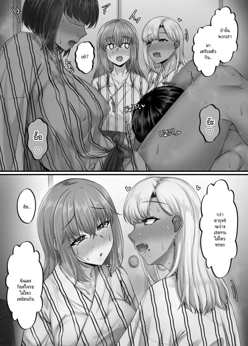 อ่านโดจิน วันฮาเร็มสุดเสียว ตอน 4 [Sebire] สแกนชัด หน้าที่ 30