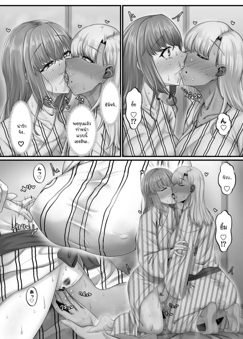 อ่านโดจิน วันฮาเร็มสุดเสียว ตอน 4 [Sebire] สแกนชัด หน้าที่ 31