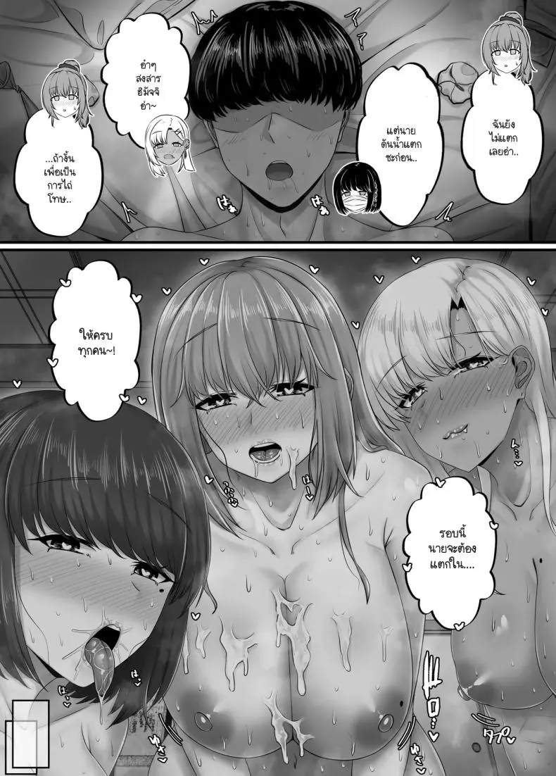 อ่านโดจิน วันฮาเร็มสุดเสียว ตอน 4 [Sebire] สแกนชัด หน้าที่ 81