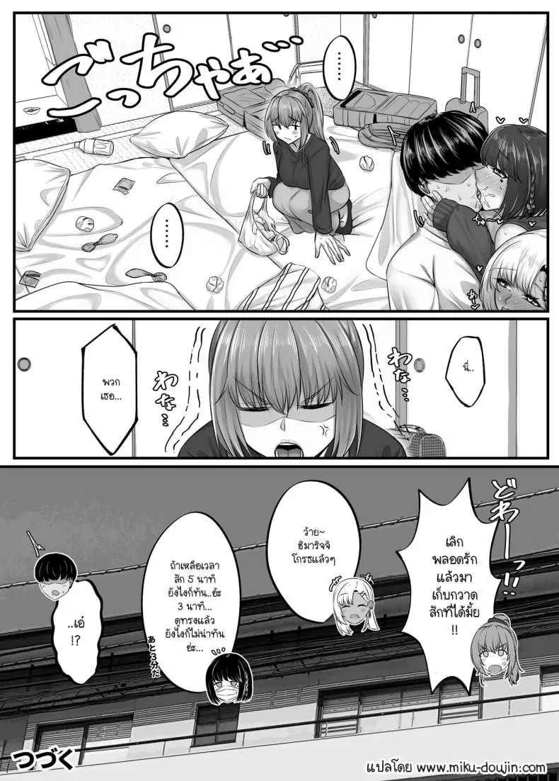 อ่านโดจิน วันฮาเร็มสุดเสียว ตอน 4 [Sebire] สแกนชัด หน้าที่ 94
