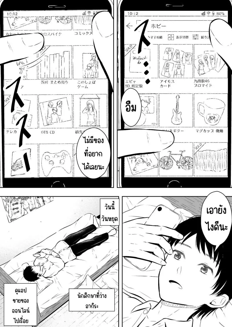 อ่านโดจิน ยอมให้ใช้จริงๆ ขายได้จริงผ่านออนไลน์ [Ikedaya] หน้าที่ 2