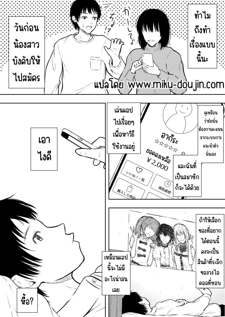 อ่านโดจิน ยอมให้ใช้จริงๆ ขายได้จริงผ่านออนไลน์ [Ikedaya] หน้าที่ 3