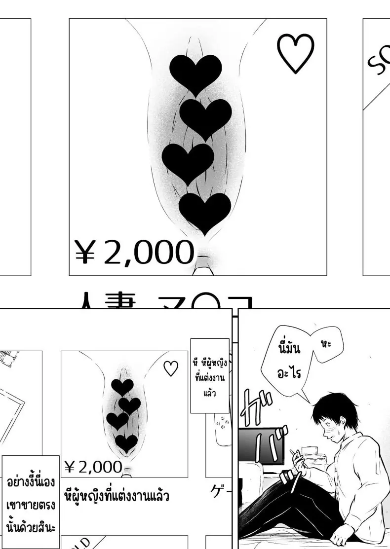 อ่านโดจิน ยอมให้ใช้จริงๆ ขายได้จริงผ่านออนไลน์ [Ikedaya] หน้าที่ 4