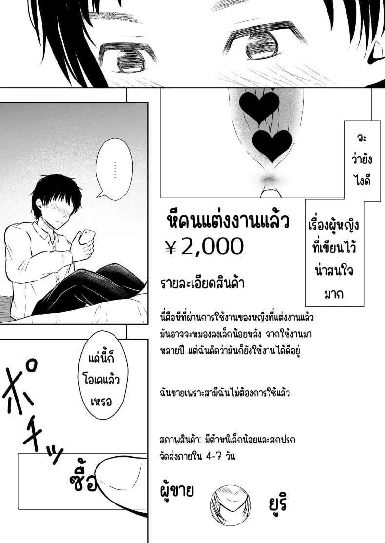 อ่านโดจิน ยอมให้ใช้จริงๆ ขายได้จริงผ่านออนไลน์ [Ikedaya] หน้าที่ 5