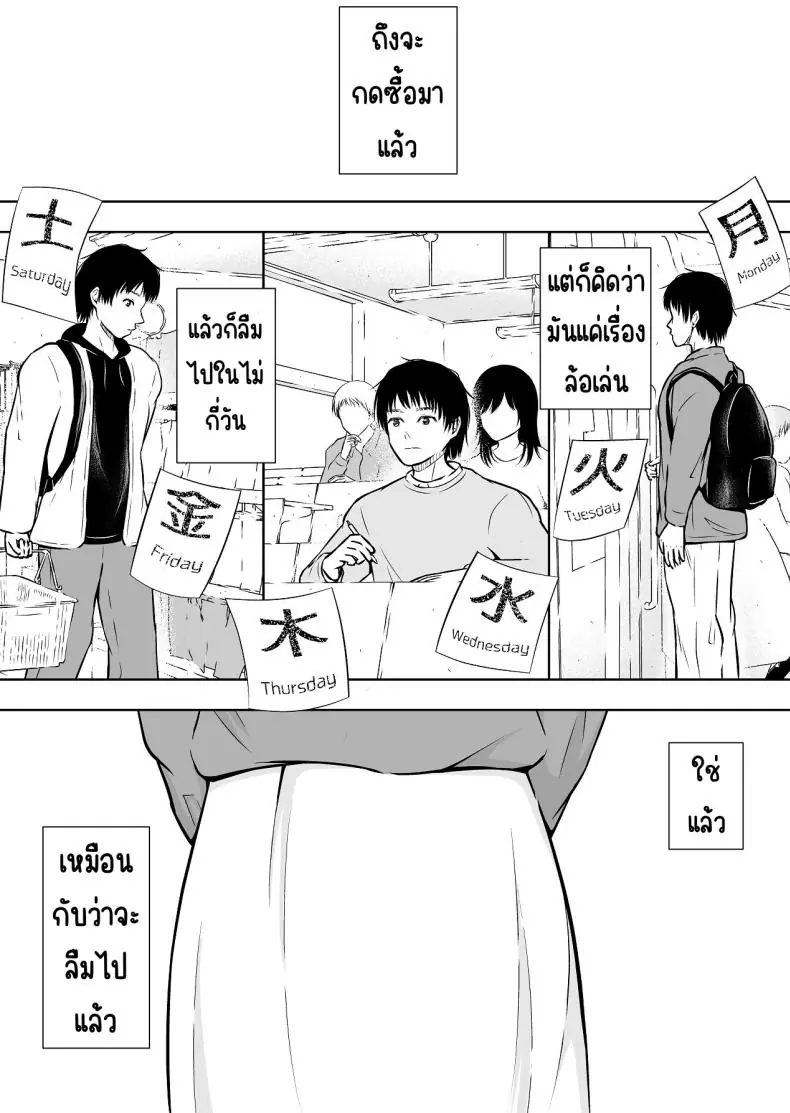 อ่านโดจิน ยอมให้ใช้จริงๆ ขายได้จริงผ่านออนไลน์ [Ikedaya] หน้าที่ 6