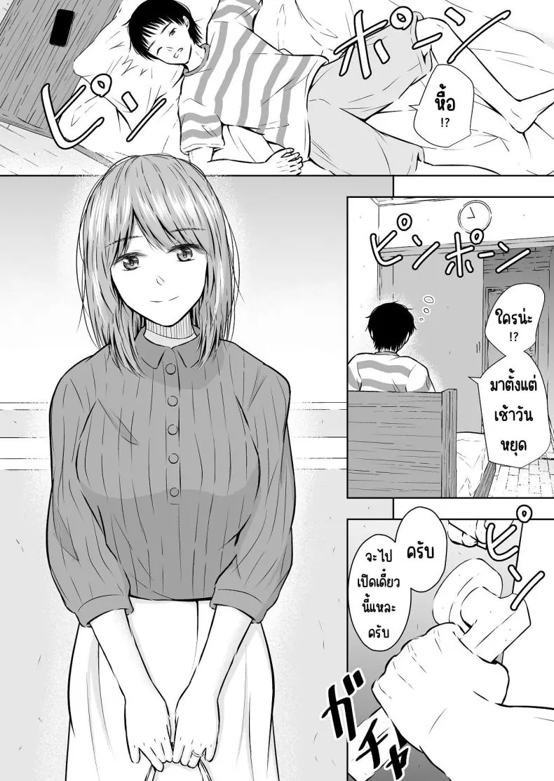 อ่านโดจิน ยอมให้ใช้จริงๆ ขายได้จริงผ่านออนไลน์ [Ikedaya] แปลไทย หน้าที่ 7