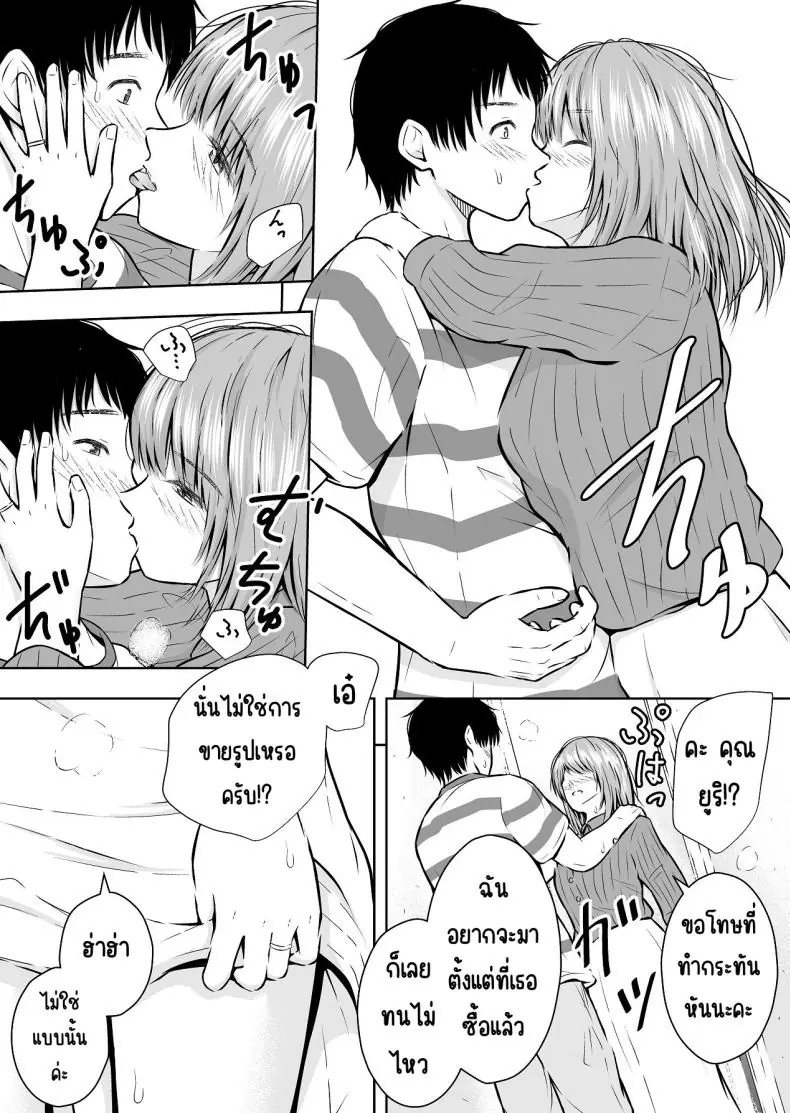 อ่านโดจิน ยอมให้ใช้จริงๆ ขายได้จริงผ่านออนไลน์ [Ikedaya] แปลไทย หน้าที่ 9