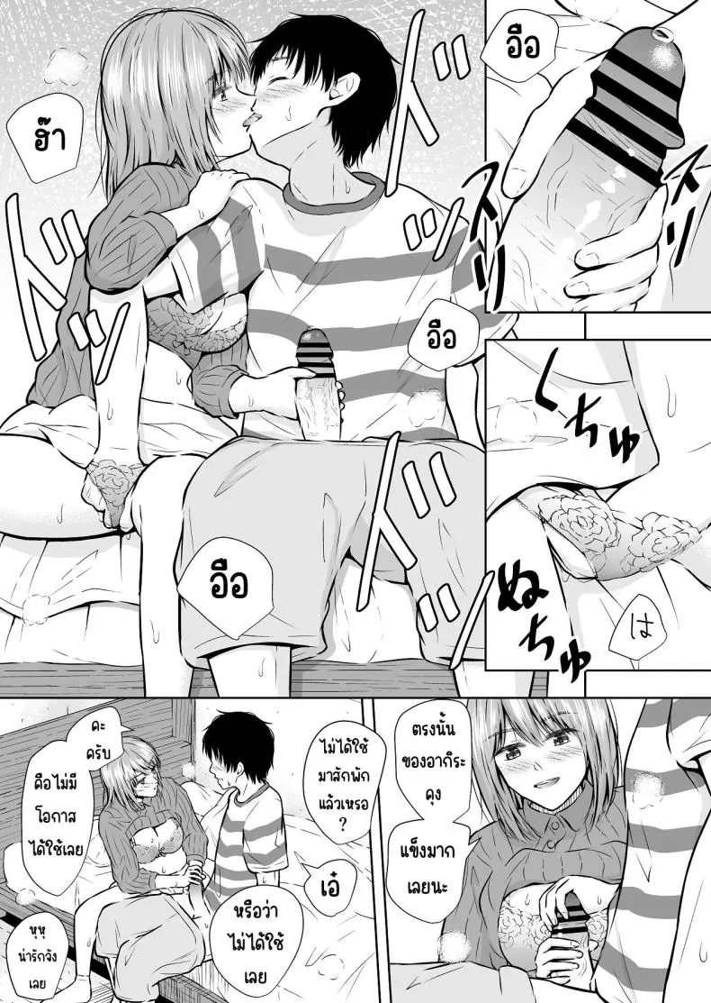 อ่านโดจิน ยอมให้ใช้จริงๆ ขายได้จริงผ่านออนไลน์ [Ikedaya] แปลไทย หน้าที่ 11