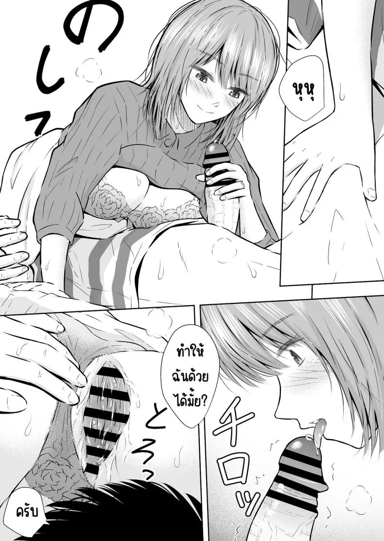 อ่านโดจิน ยอมให้ใช้จริงๆ ขายได้จริงผ่านออนไลน์ [Ikedaya] แปลไทย หน้าที่ 12