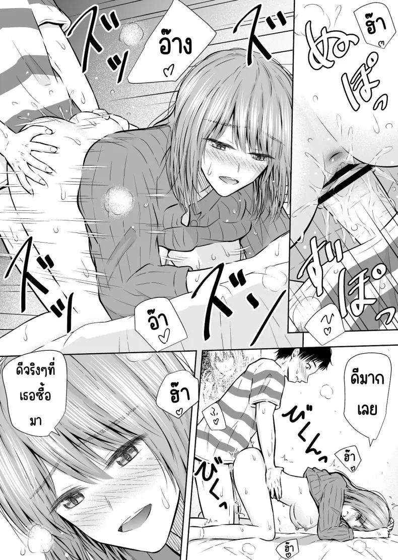 อ่านโดจิน ยอมให้ใช้จริงๆ ขายได้จริงผ่านออนไลน์ [Ikedaya] แปลไทย หน้าที่ 18